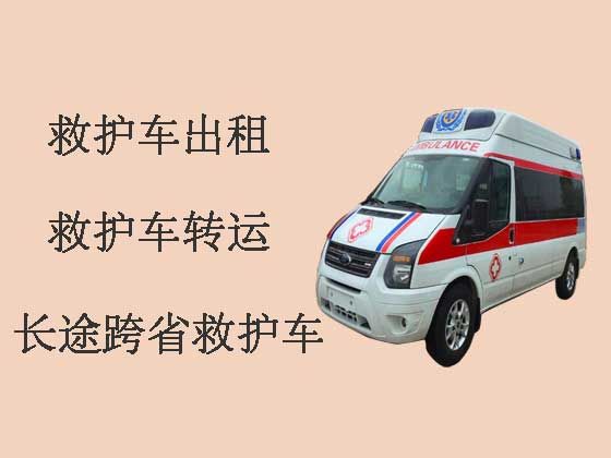 北京救护车出租-长途跨省救护车